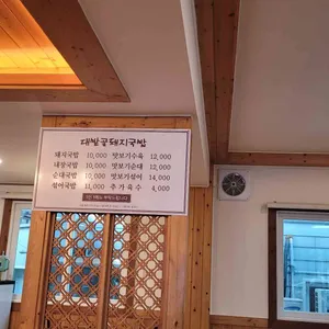 대밭골돼지국밥 리뷰 사진