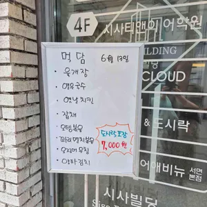 먹담뷔페&도시락 리뷰 사진