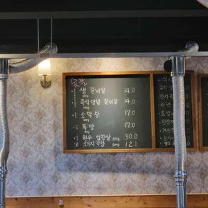 갈골집 리뷰 사진