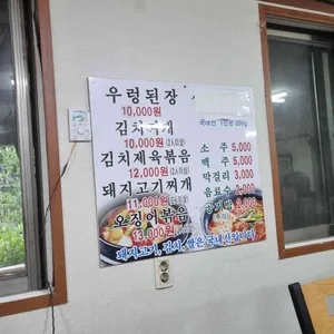 복지식당 리뷰 사진