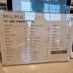 카페밀마 리뷰 사진