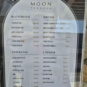 문테라스 리뷰 사진