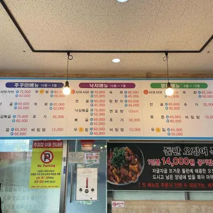 왕대박삼순이네 리뷰 사진