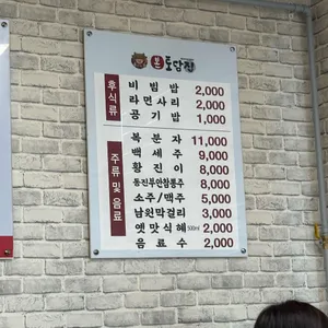 본토담집 리뷰 사진