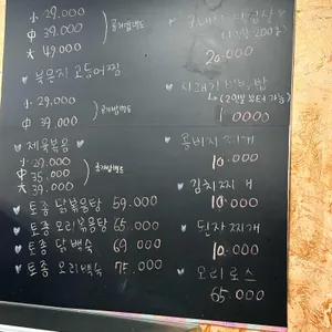 정아네밥집 리뷰 사진