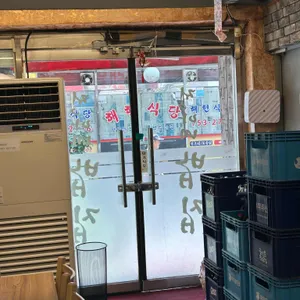 정아네밥집 사진 2