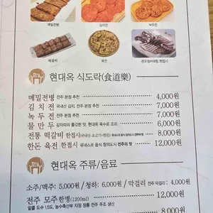 현대옥 리뷰 사진