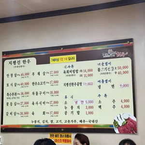 원평 지평선청보리한우촌 리뷰 사진