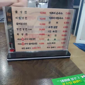 면승지 리뷰 사진