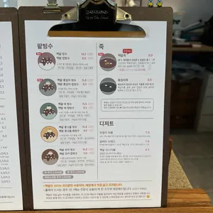 짹팥 리뷰 사진