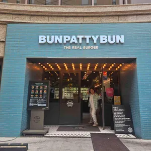 번패티번 리뷰 사진