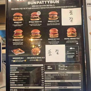 번패티번 리뷰 사진