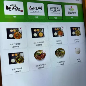 한식소담길 리뷰 사진