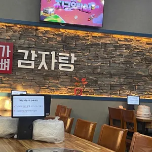 본가 왕뼈감자탕 리뷰 사진