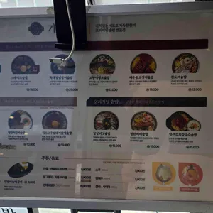 가가솥밥 리뷰 사진
