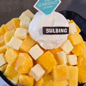 설빙 사진