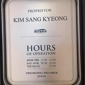 아웃백스테이크하우스 리뷰 사진