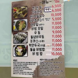 모우만 리뷰 사진