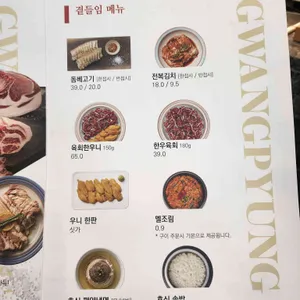 김인복의 광평 리뷰 사진
