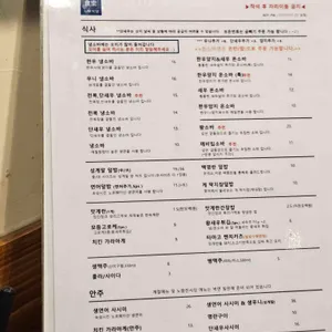 소바식당 리뷰 사진