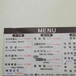 보광기사식당 리뷰 사진