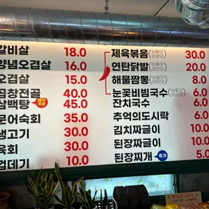 노포집 연탄구이 리뷰 사진