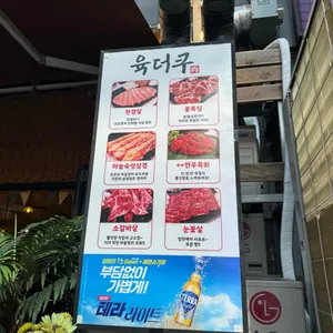 육더쿠 리뷰 사진
