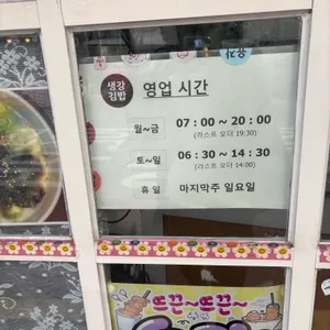 생강김밥 리뷰 사진