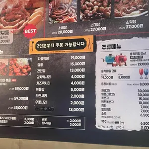 개그맨 정용국의 용곱창 리뷰 사진
