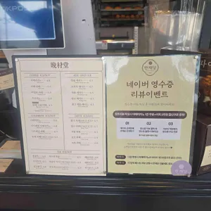 만재당 리뷰 사진