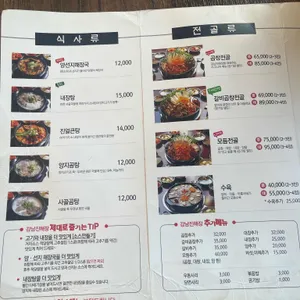 강남 진해장 리뷰 사진