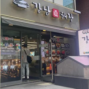 강남 진해장 리뷰 사진