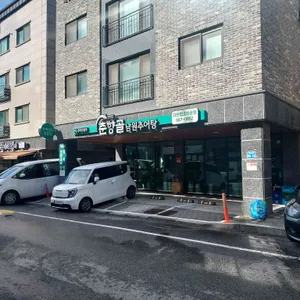춘향골남원추어탕 리뷰 사진