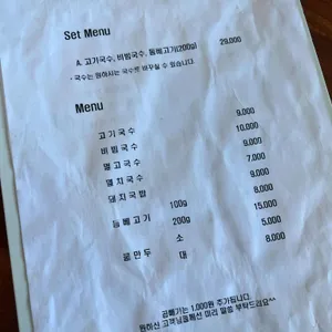 새물국수 리뷰 사진