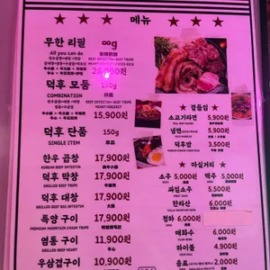 김덕후의곱창조 리뷰 사진