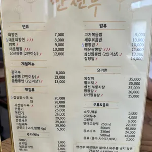만천루 리뷰 사진
