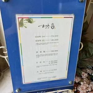 매초약선 한식이야기 리뷰 사진