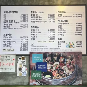 택이네조개전골 리뷰 사진