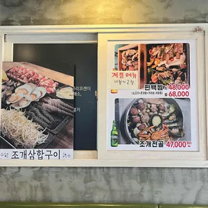 택이네조개전골 리뷰 사진