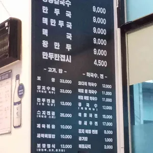 명동칼국수 메밀막국수 리뷰 사진