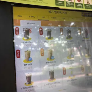 메가커피 리뷰 사진
