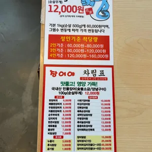 장어야 리뷰 사진