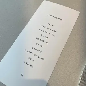 다이닝 혜옥 리뷰 사진