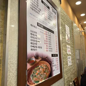 서동청국장 리뷰 사진