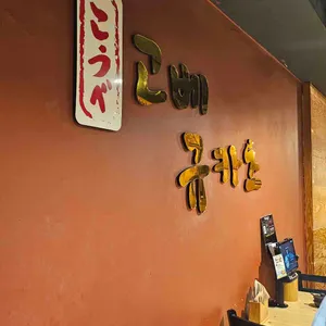 고베규카츠 리뷰 사진
