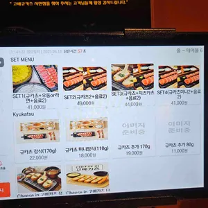 고베규카츠 리뷰 사진