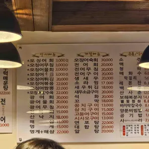 오징어마을 리뷰 사진