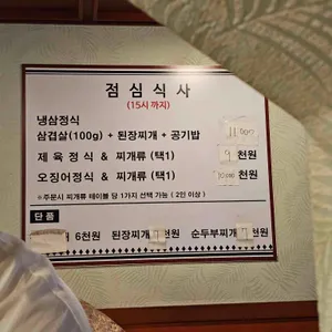 문래동냉삼 리뷰 사진