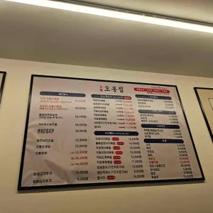 오봉집 리뷰 사진