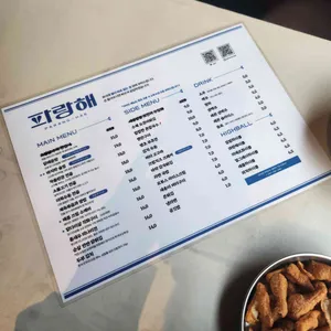 파랑해 리뷰 사진